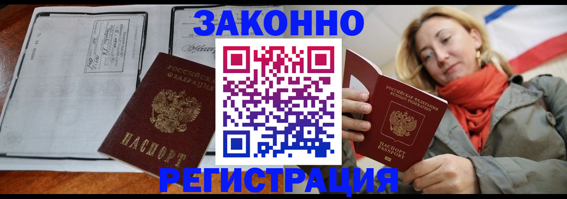 регистрация в Вологде