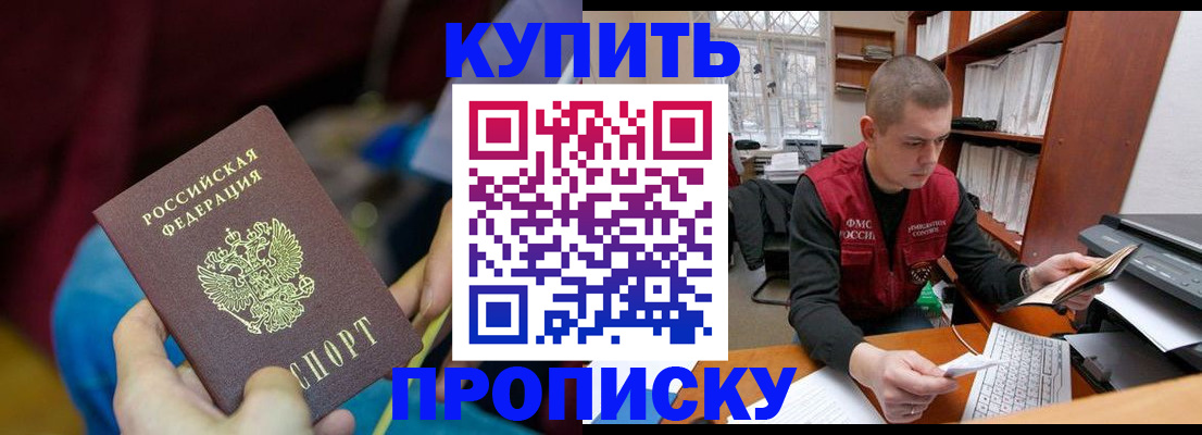 прописка иностранных граждан в Вологде