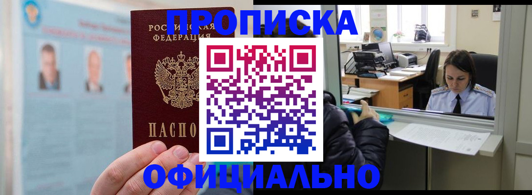 временная регистрация гарантия в Вологде