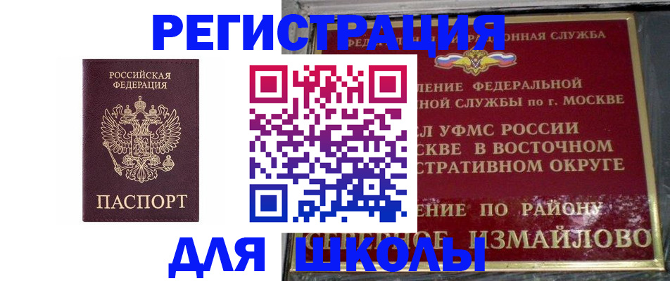 прописка в Вологде
