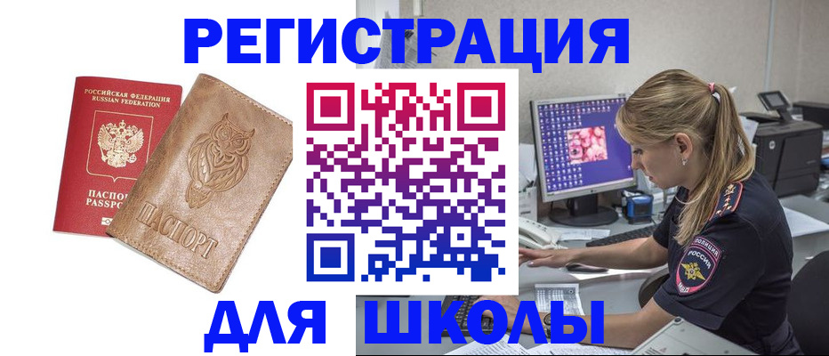 купить прописку в Вологде