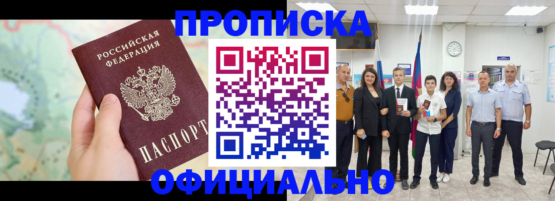 временная регистрация недорого в Вологде